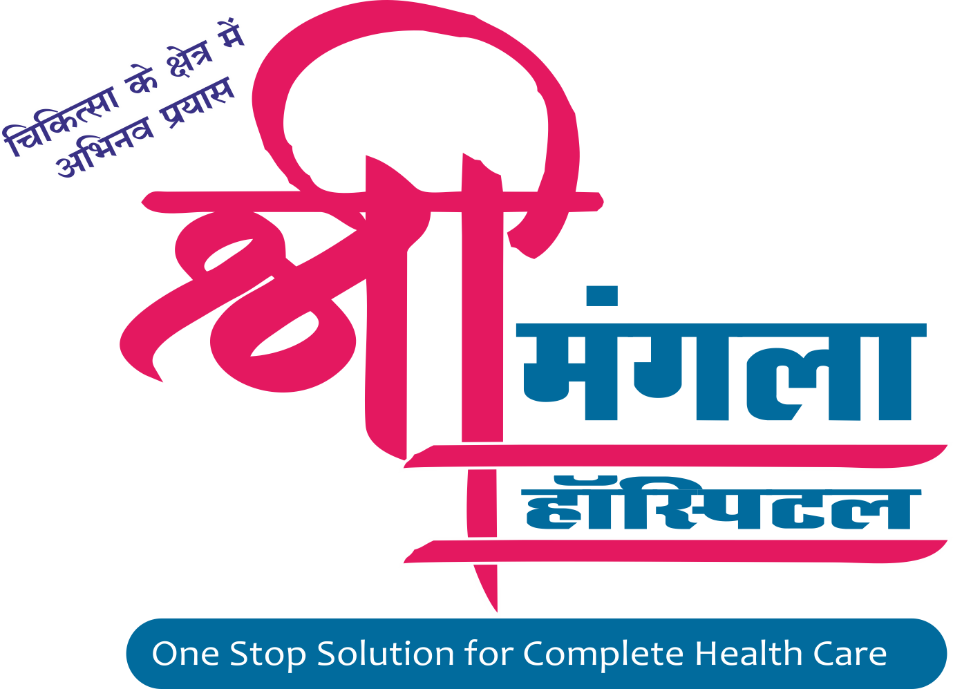 Shri Mangla Hospital